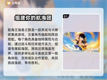 航海王强者之路账号交易平台🔥卖号必看！截图2