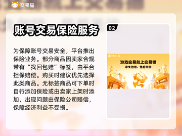 王者荣耀游戏号交易平台大起底！🔥截图3