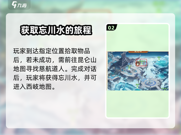 封神幻想世界🔥驻颜神方获取秘籍✨截图3