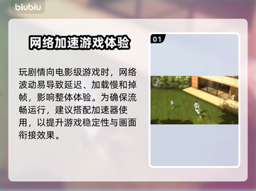 🌧暴雨掉线？游戏延迟急救包！截图2