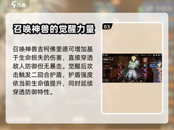 第七史诗🔥克劳乌强度分析，必看！截图4