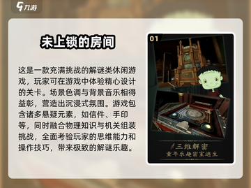 2025最🔥锻炼头脑手游合集🧠玩转智力挑战！截图2