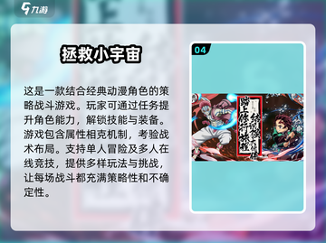 🔥2025年必玩！近期公测手游大全来了！🎮截图5