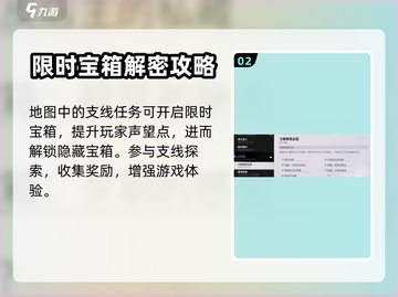 归龙潮声望快速提升秘籍🔥游戏玩家必看！截图3