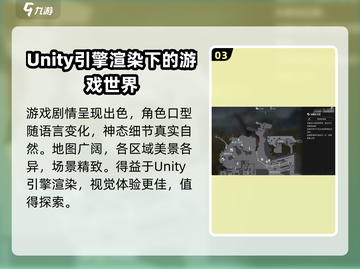 明日方舟终末地🔥引擎大起底，游戏党必看！截图4