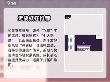 磁带妖怪英文名大曝光！磁带妖怪🔥游戏必备图鉴✨截图3