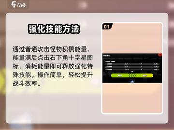 🔥绝区零技能强化神技！💥截图2