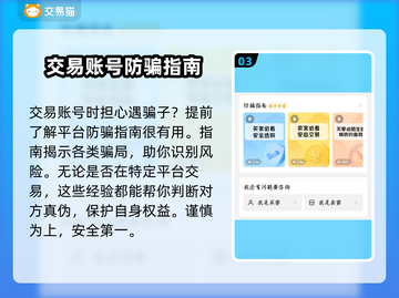 怒火一刀交易平台推荐🔥游戏账号交易超便捷！截图4