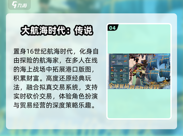 🚢2025最火像素航海手游TOP5！截图5