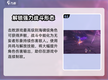鸣潮🔥无妄者位置大起底！ Gamer必看✨截图3