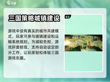 三国谋定天下🔥超好玩！不肝不氪躺赢游戏截图4