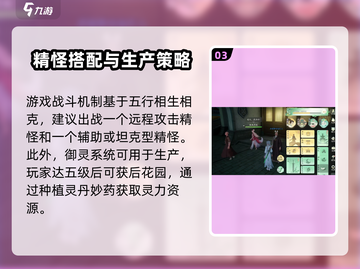 仙剑世界御灵养成🔥超全攻略来了！✨截图4
