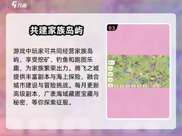 腾飞之城公测时间🎉游戏迷们快来抢先知！截图4