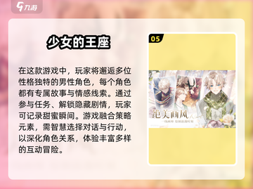 2025年超🔥女生联机游戏合集🎉截图6