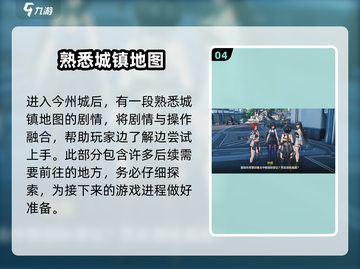 鸣潮🔥主线剧情大起底，游戏党必看！截图5