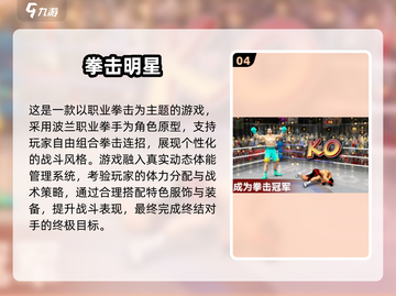 💥2025最火拳击手游排行榜出炉！🔥截图5