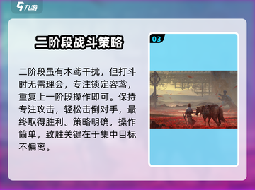 燕云十六声🔥容鸢打法全攻略✨轻松制胜 SECRET WEAPON！截图4
