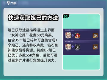 第七幻域妲己🔥超强阵容搭配，秒杀全场！截图3