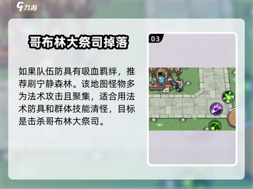 元气骑士前传🔥宁静森林在哪？📍超详细位置介绍！截图4