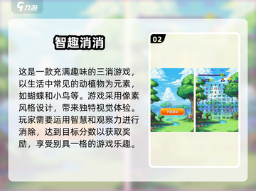 2025年必玩🔥单机小游戏排行榜前五🎉截图3