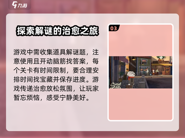 落日山丘🔥超全玩法揭秘，不玩简直亏了！截图4