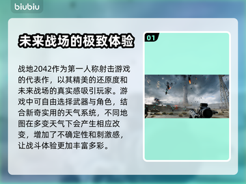 战地2042⚡免费加速秘籍，下载推荐🔥截图2