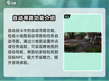 仙剑世界自动战斗设置🔥助你躺赢游戏⚡截图4