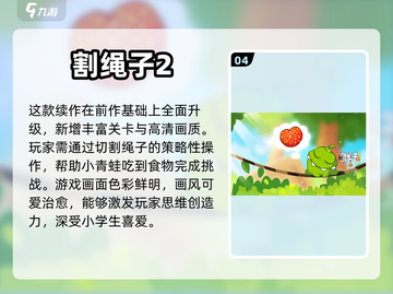 小学生最爱🔥2023超全游戏清单🎉截图5