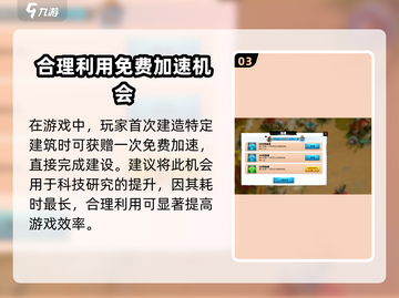 万龙觉醒🔥科技研发快速升级攻略✨截图4