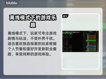 最后纪元：在线离线区别大揭秘！🎮🔥截图2