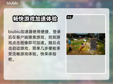 黑色沙漠🔥加速器选择全攻略，稳定不卡必备神器！截图6