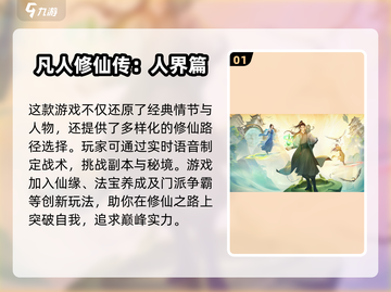 🔥2024超 Worth 下载的仙游游戏合集✨截图2