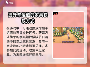 沙石镇时光💡幸运值食物大揭秘，快速提升秘籍在这里！截图3