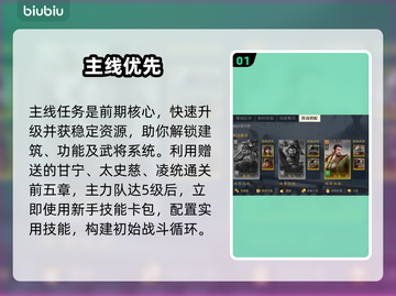 九牧之野开荒秘籍🔥新人玩家必看！截图2