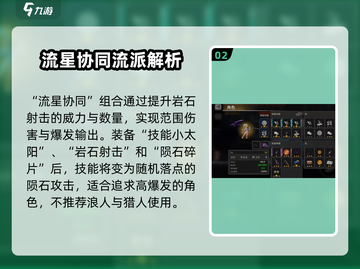 🎮疾风骑士协同玩法大揭秘！截图3