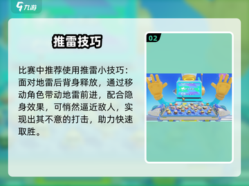 蛋仔派对🔥上分秘籍大公开！🚀截图3