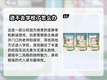 📚像素风学校游戏大揭秘！2025经典推荐🔥🎮截图4