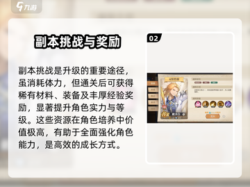 斗罗大陆逆转时空💥新手必看！快速上手攻略🎉截图3