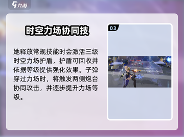 《尘白禁区凯西娅狂诗强度爆表💥》截图4