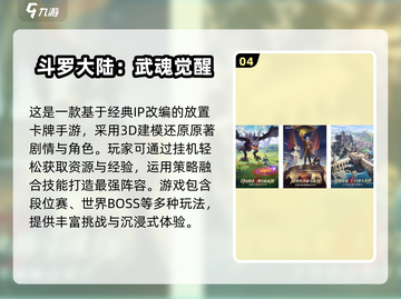🔥2025超有趣挂机打怪手游推荐💥截图5