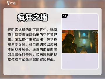 2024必玩🔥高可玩性虚拟游戏汇总🎮截图2