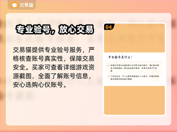 🔥率土之滨购号避坑指南！游戏代金券0元get？💥截图5