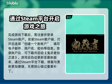 鬼武者剑之道下载注册全攻略🔥sword截图3