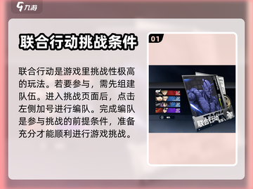 一拳超人世界联合行动🔥玩法全攻略来了！截图2