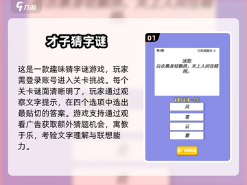 🔥2025最热猜字游戏TOP100榜单💥🎮截图2