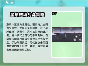 恋与深空🔥新手必看！快速上手攻略✨截图3