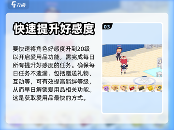 蔚蓝档案🔥爱用品大揭秘！游戏党必看🎁截图4