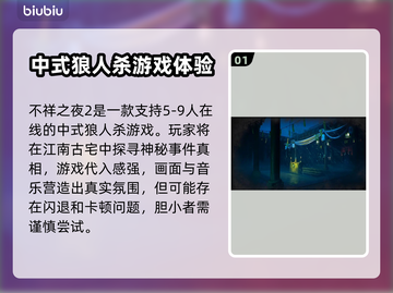 不祥之夜2卡顿🔥加速器下载链接📌截图2