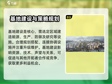明日方舟终末地建造系统🔥超全玩法攻略来了！截图4