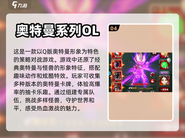 🔥2023必玩奥特曼游戏下载大全✨截图5